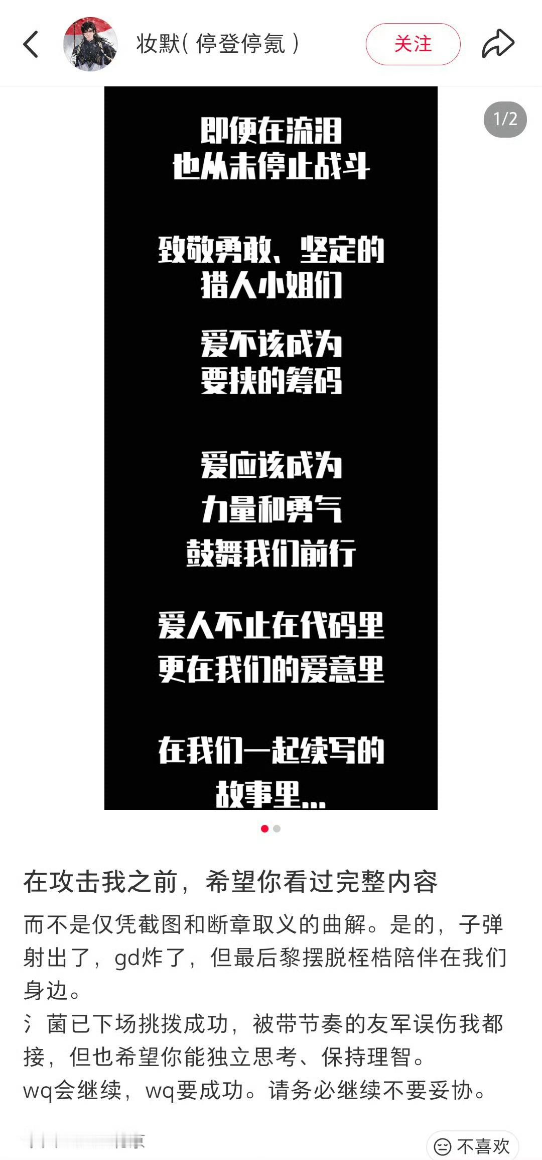 恋与深空黎深 避雷🛑这大厦逼疯了 详情在这里网页链接