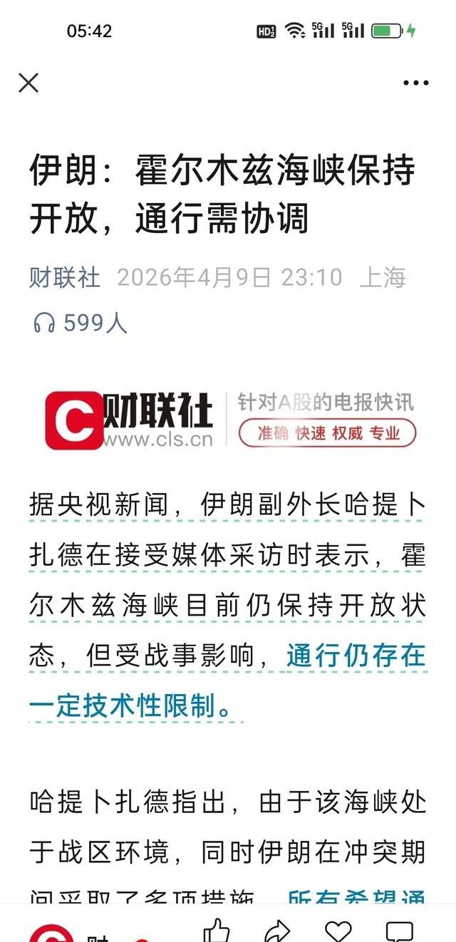 美伊罕见各退一大步！中东博弈迎来关键转折点！ 谁能想到，剑拔弩张的美伊局势，竟在