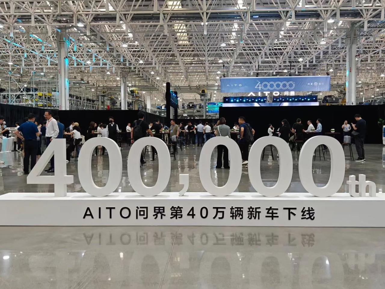 极好的消息，问界第400000辆汽车终于下线了，作为一家新能源车企，产品售价跟外