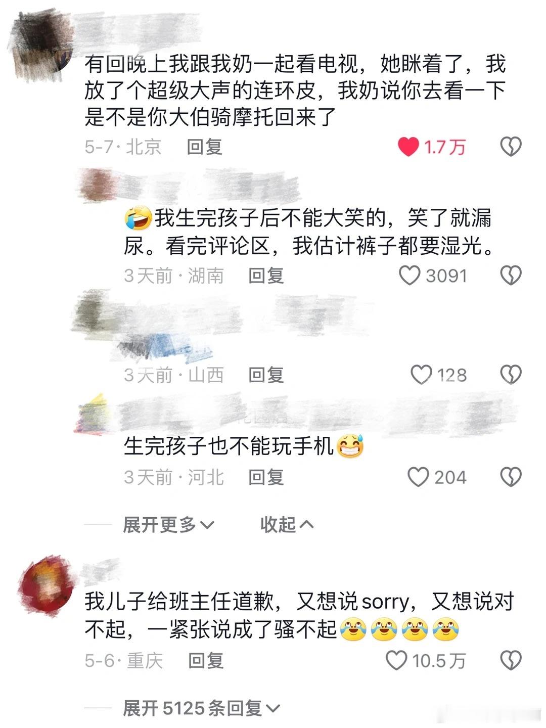 真的有被这些奇怪的反射弧笑到哈哈哈哈哈怎么平平无奇的字怎么组合在一起这么搞笑的太
