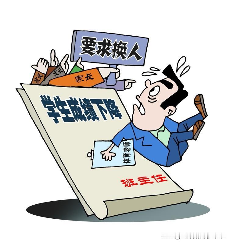 但凡父母有点认知的，都不可能无所谓孩子学习成绩怎么样。
就说个最简单的例子。
网