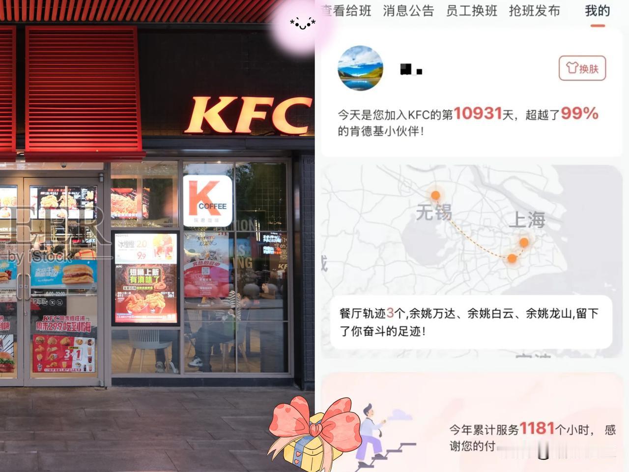 一姐姐在肯德基干了30年
​浙江余姚这位肯德基女员工刷屏了，入职10931天，距