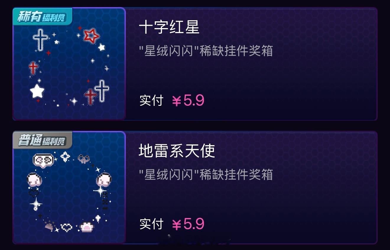 主页抽这俩，顺便🐑🐑  抽奖详情