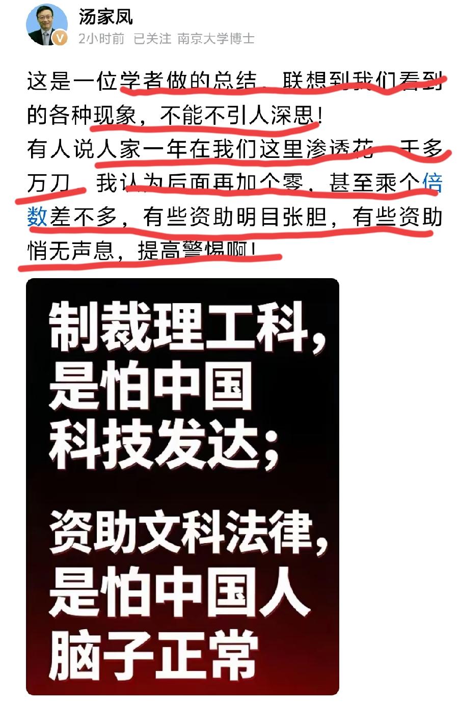 中国的理工科扎实奋进，发展创新，贡献巨大[赞]。中国文科崇洋媚外，拾人牙慧，过大