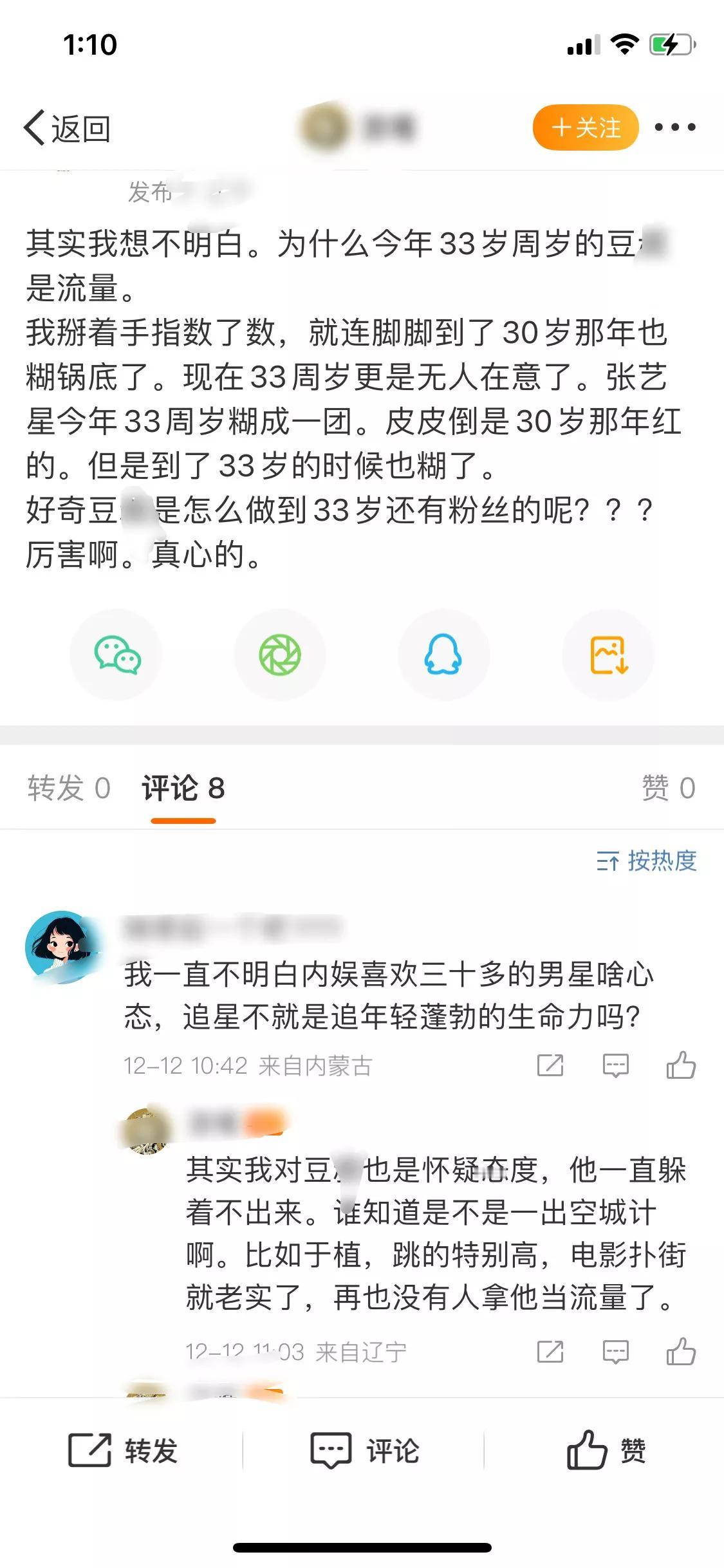 yxh问肖战为什么还这么红，看看虾姐是怎么回复的……