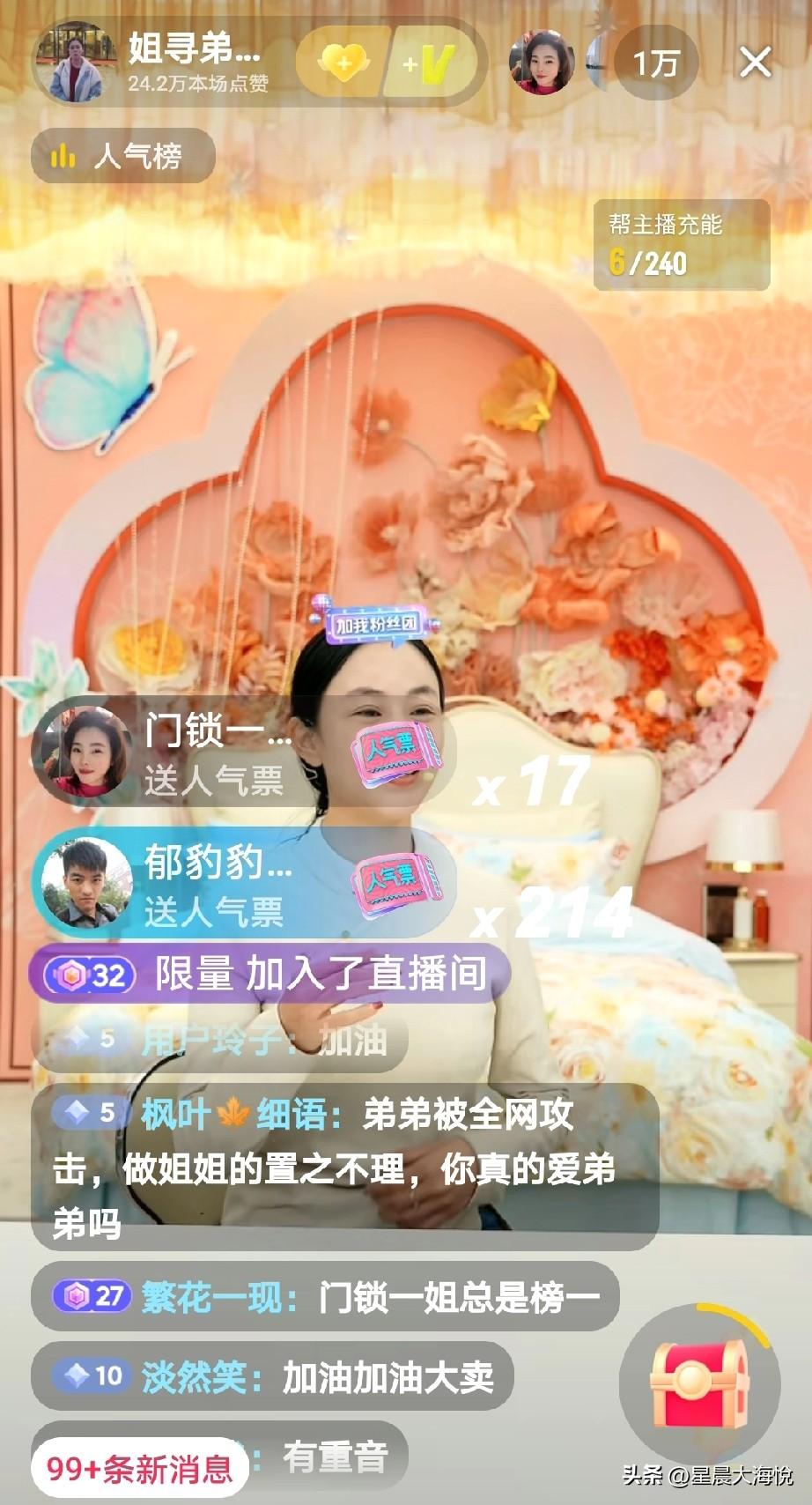 李林今天开播带货还是有点小紧张，

直播间人气20000+，

门锁一姐成了榜一