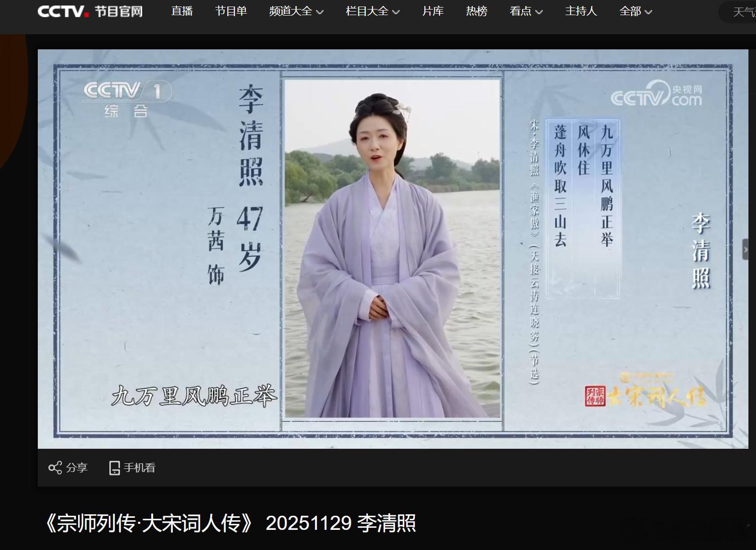 央妈去年做的大宋词人系列李清照专题，深受欢迎。你济南文旅只需要请万老师和何润东来