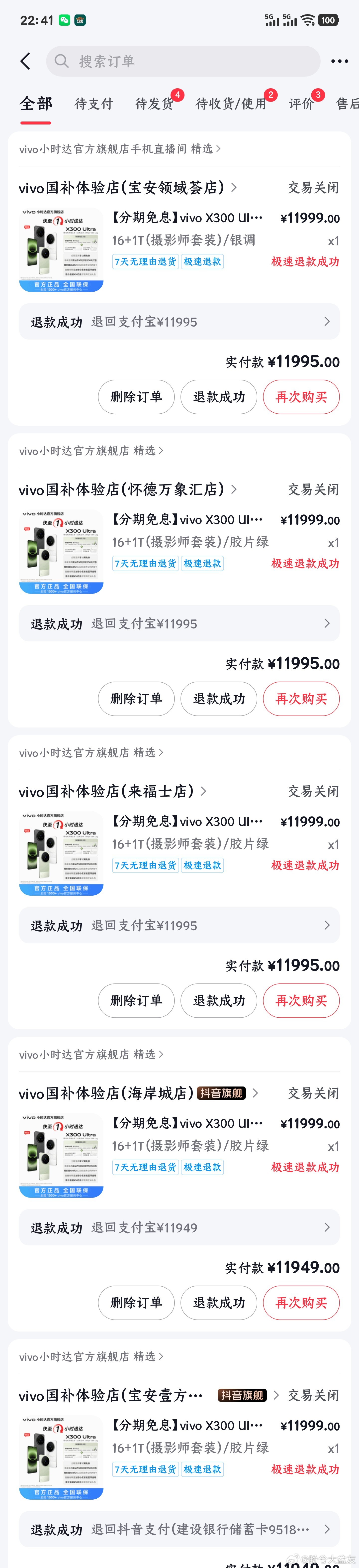 买个vivo X300 Ultra摄影套装真的太难了！不过最后还是买到了，明天直