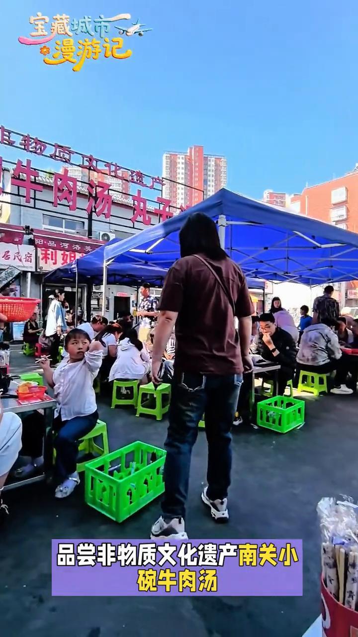 漫游记：南关小碗牛肉汤。
五一小长假最后1天，来到洛阳风化街品尝非物质文化遗产南
