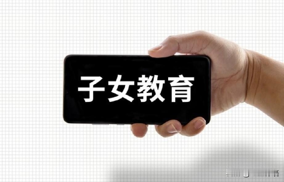 教育孩子，最重要的是什么？

每个孩子都是父母心头肉，但是，父母不可能呵护孩子一