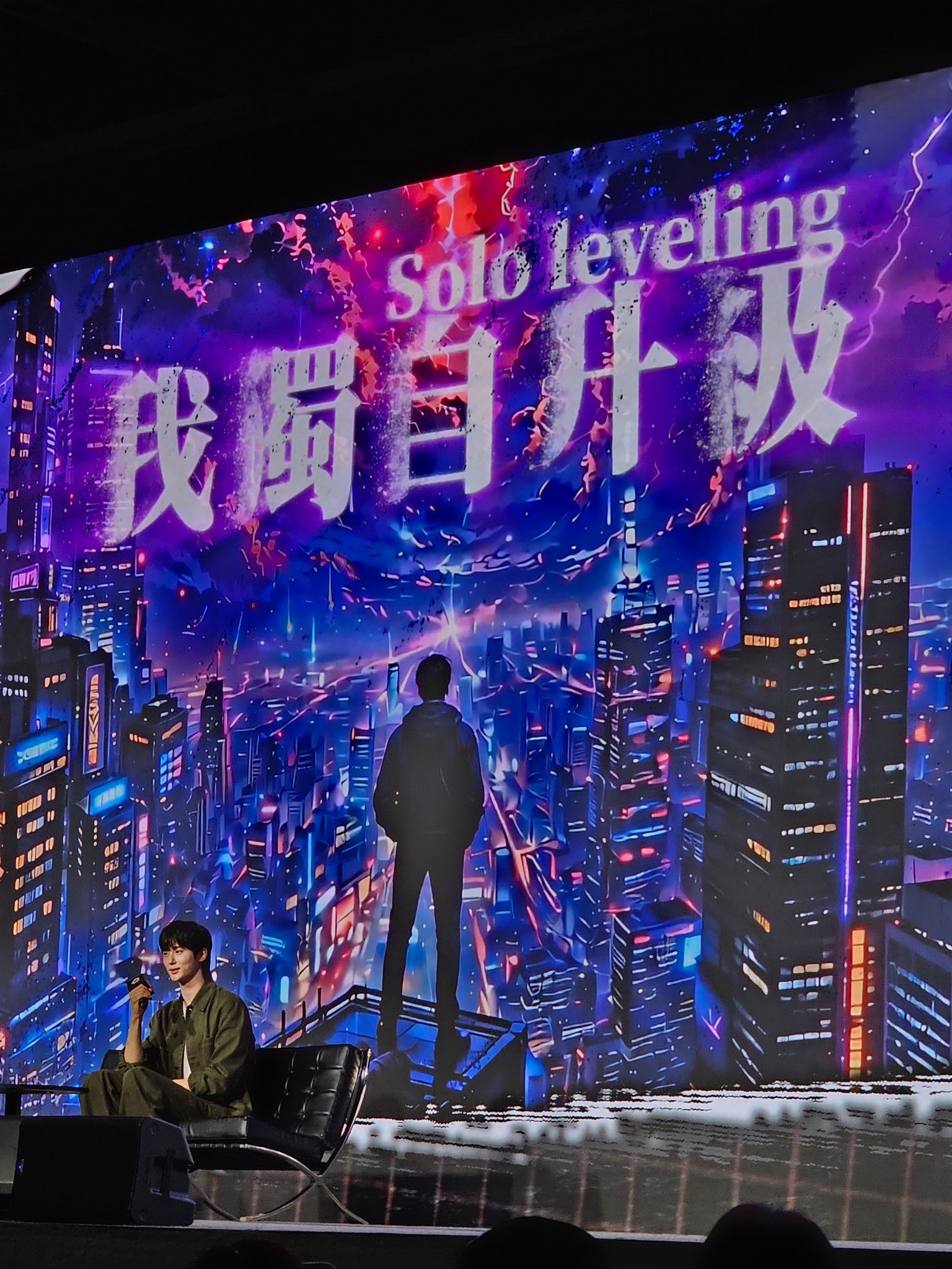 韩剧我独自升级  🩵边佑锡我独自升级 一位参加了昨天座谈会的《我独自升级》的粉