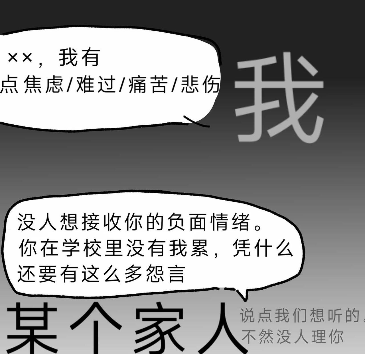 梗图（？
梗图 人间真实