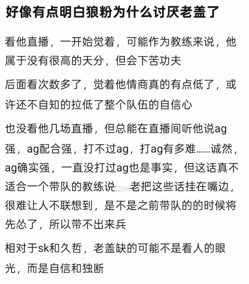 k吧热议 好像有点明白狼粉为什么讨厌老盖了kpl ​​​