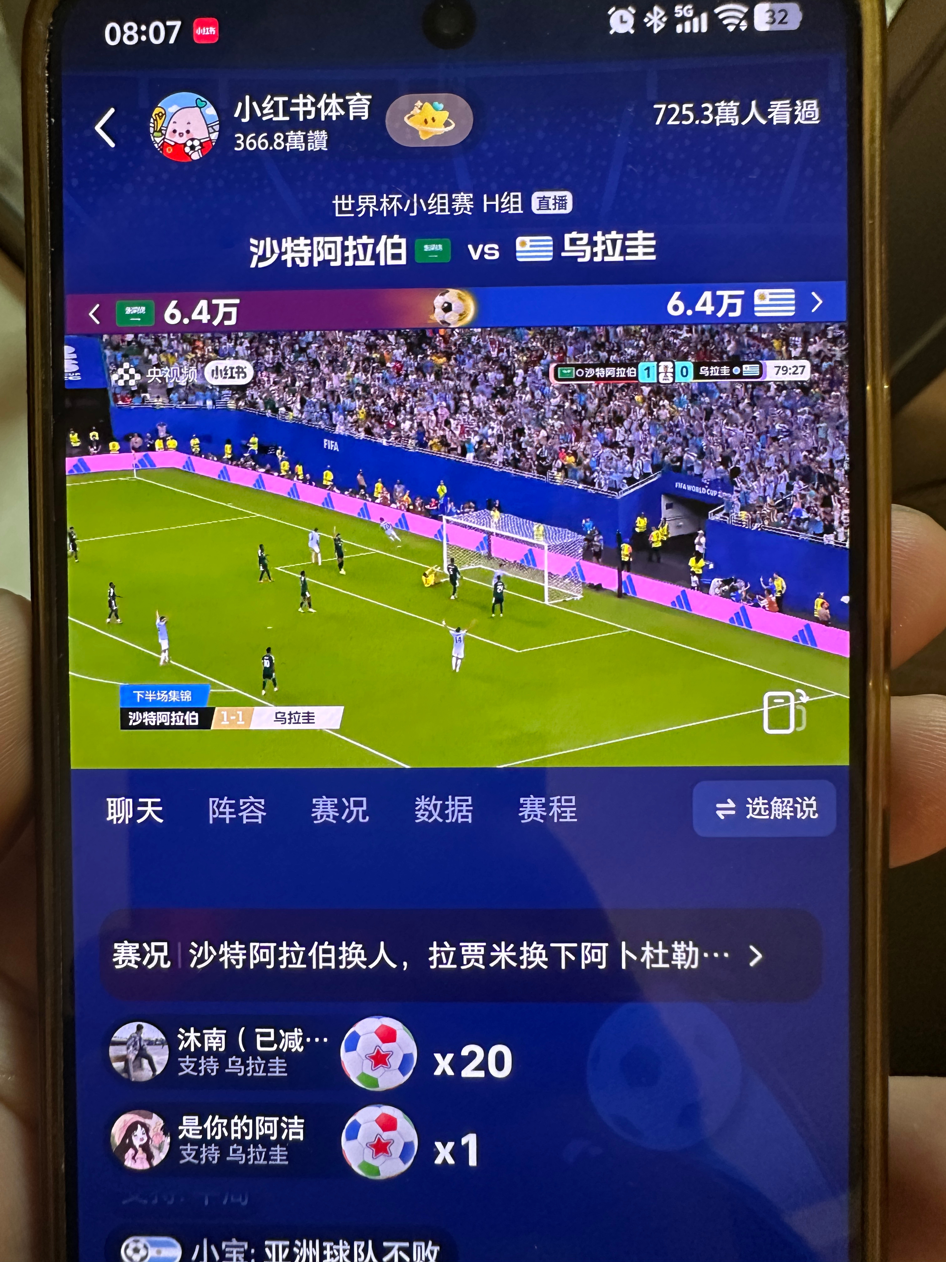 沙特🇸🇦1-1乌拉圭🇺🇾今年亚洲球队都好强 卡塔尔 澳大利亚 日本 韩国