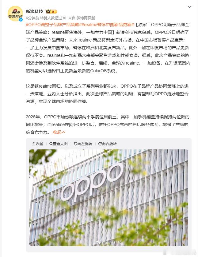 realme暂停中国新品更新，国内市场暂停新品更新。徐起发文说经过反复推敲做了这