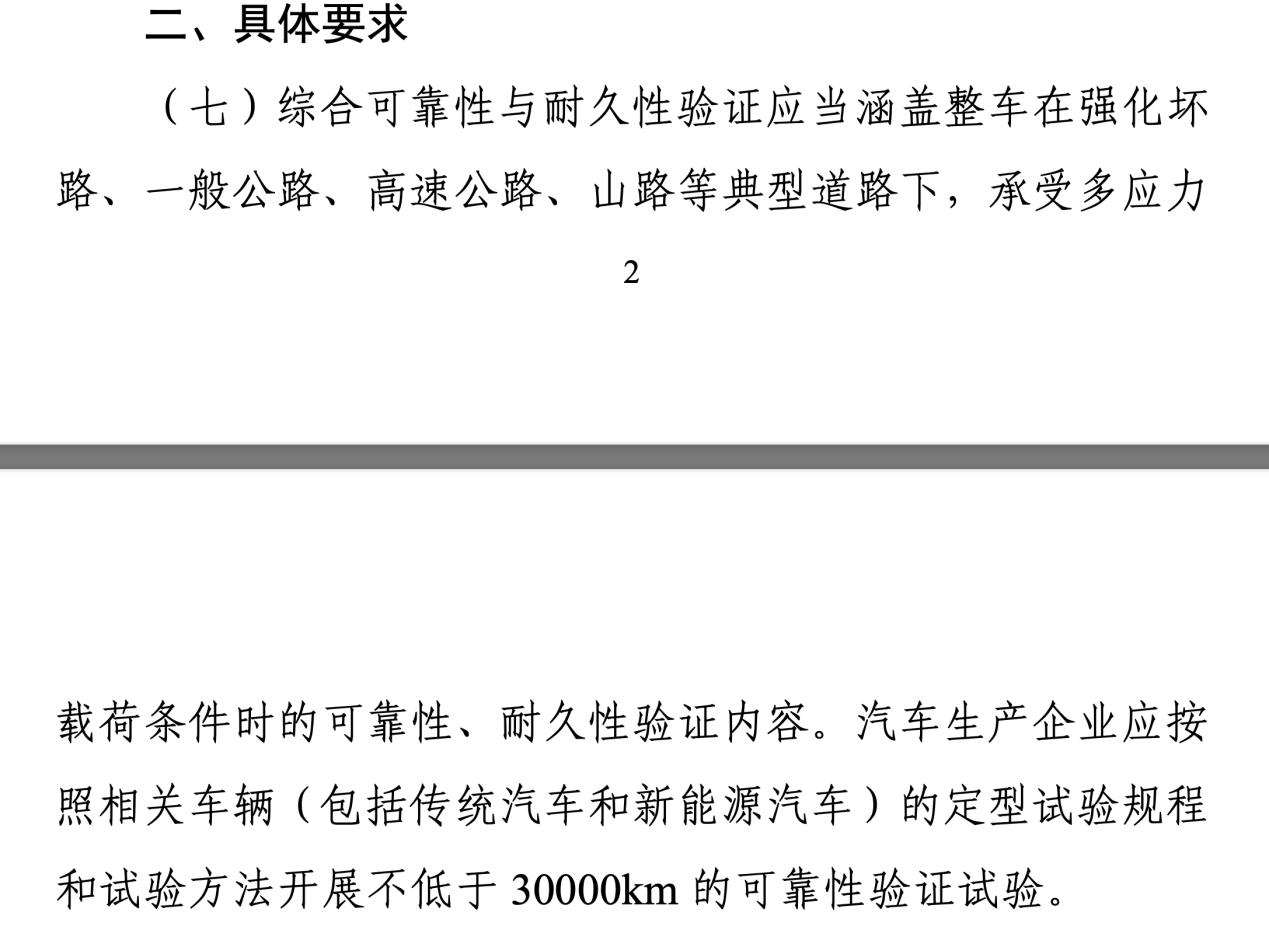 工信部：部分车企确实存在验证不充分等问题

10月20日下午，国务院新闻办公室举