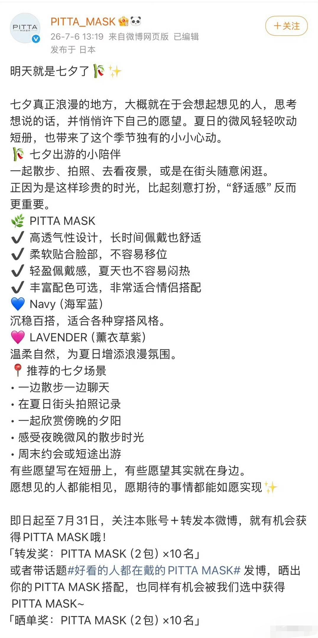 看看它们是如何谈化七月七日的，
把公立七月七日整出来一个所谓七夕来，
好像就能免