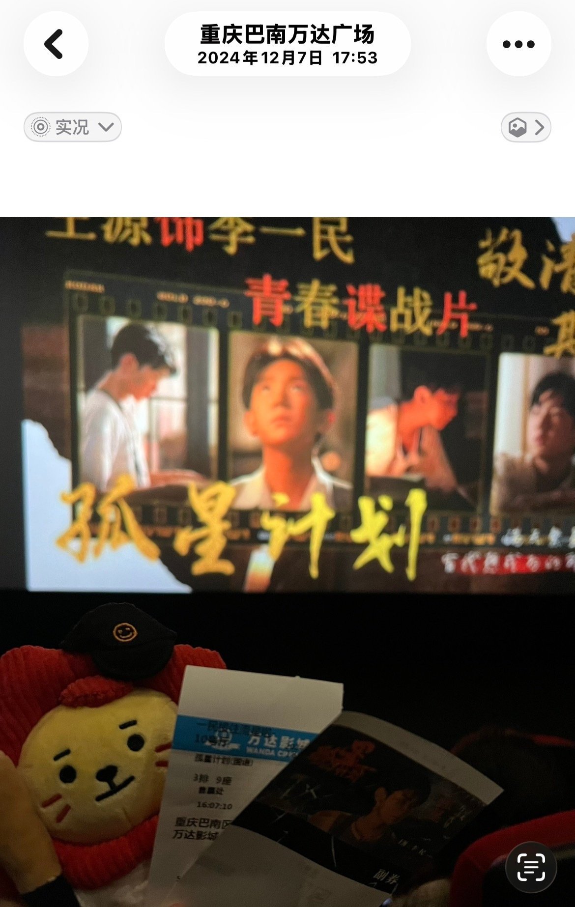 同一个地方 不同影片 