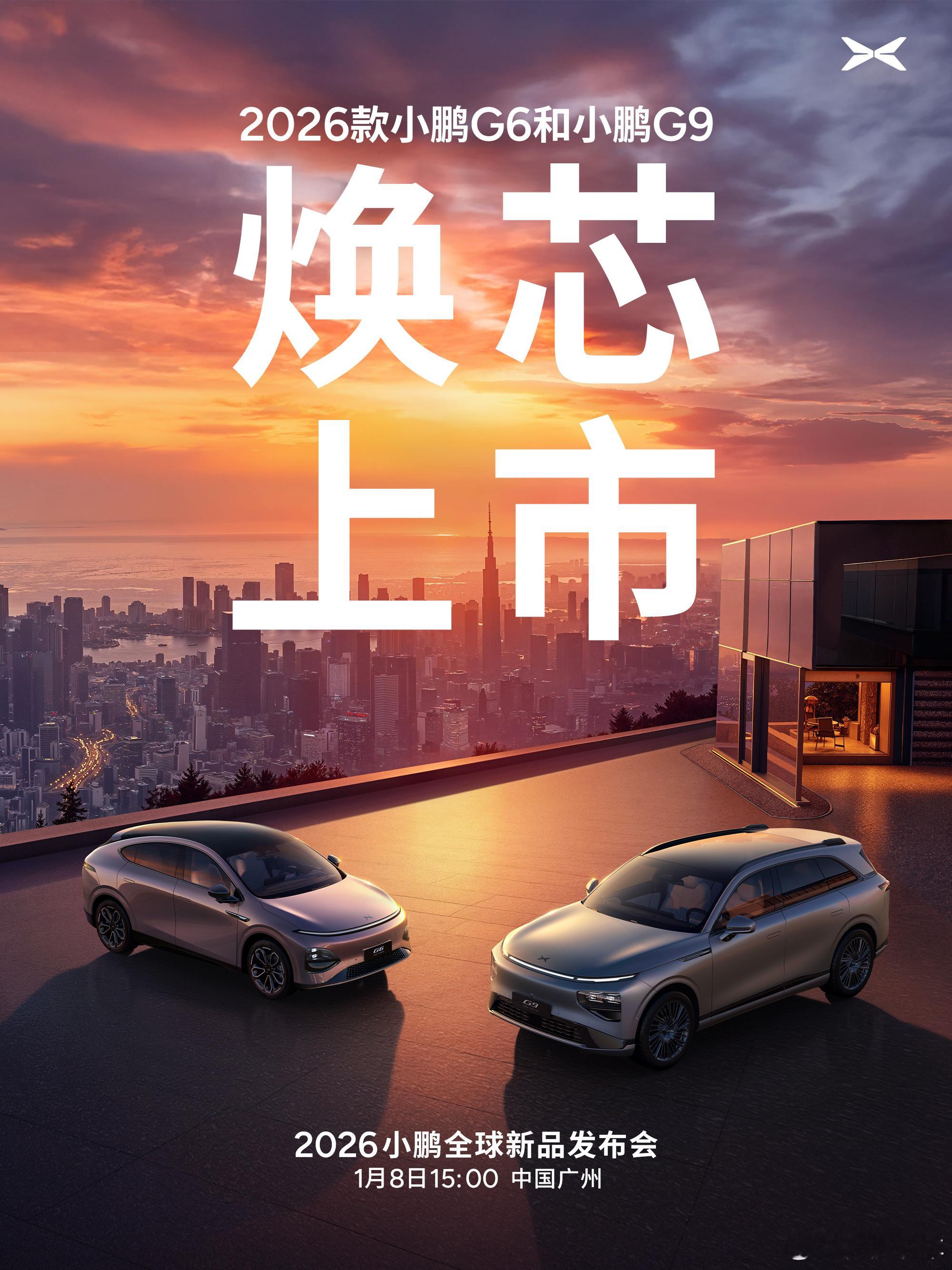 小鹏明天的新品发布会加码了。本来是定的新款P7+和G7，今天又官宣了26款G6与