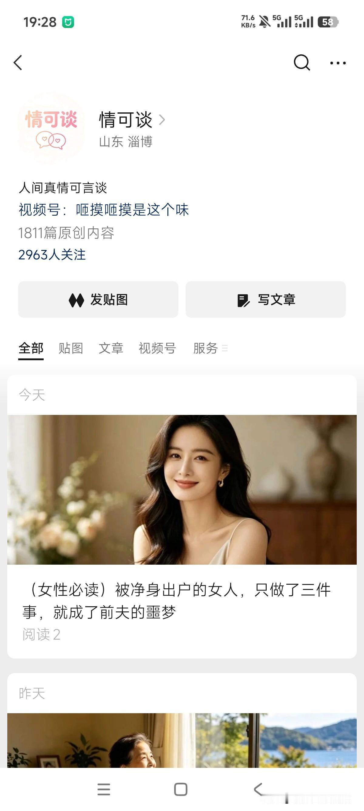 我这个公号，少说也得有四五年了，最开始的时候，胡乱玩，想写啥就写啥，纯粹是凑热闹