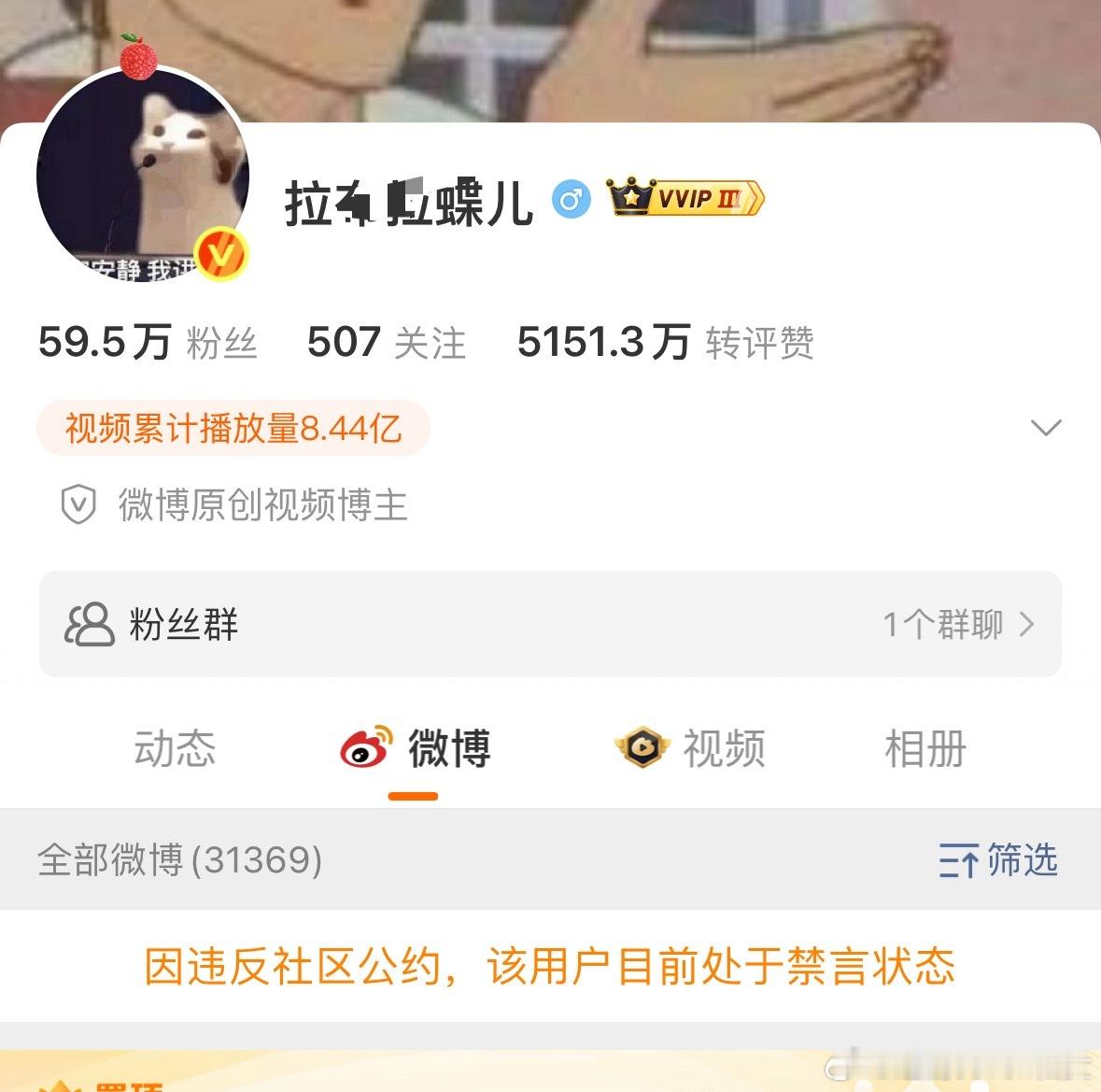 拉虾喜提被禁，这段时间到处空瓶也累了吧，可以歇歇了 ​​​
