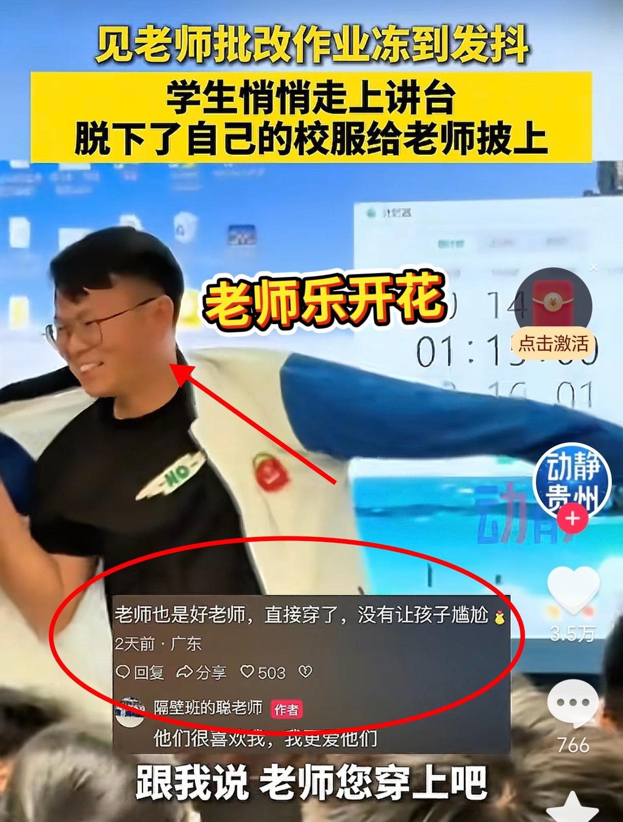 太暖人心了………
当这一刻，成绩已经不重要了…

在贵州发生的一件暖心小事，温暖