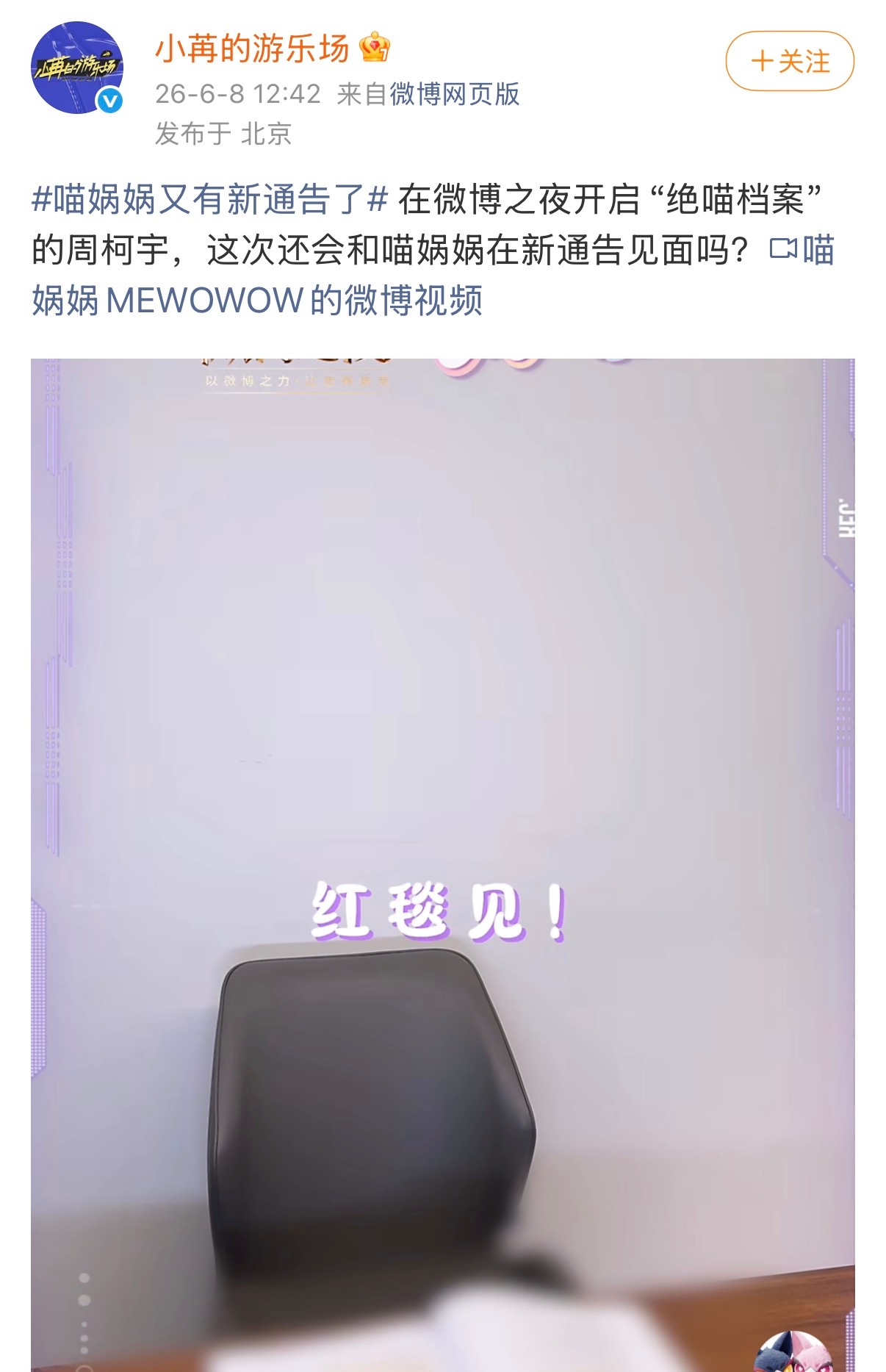 我靠这什么什么？红毯要来了吗 网页链接