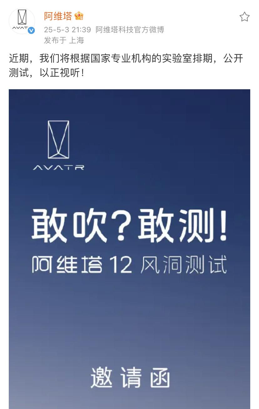 真金不怕火炼，阿维塔接活了，实测说话[吃瓜群众]