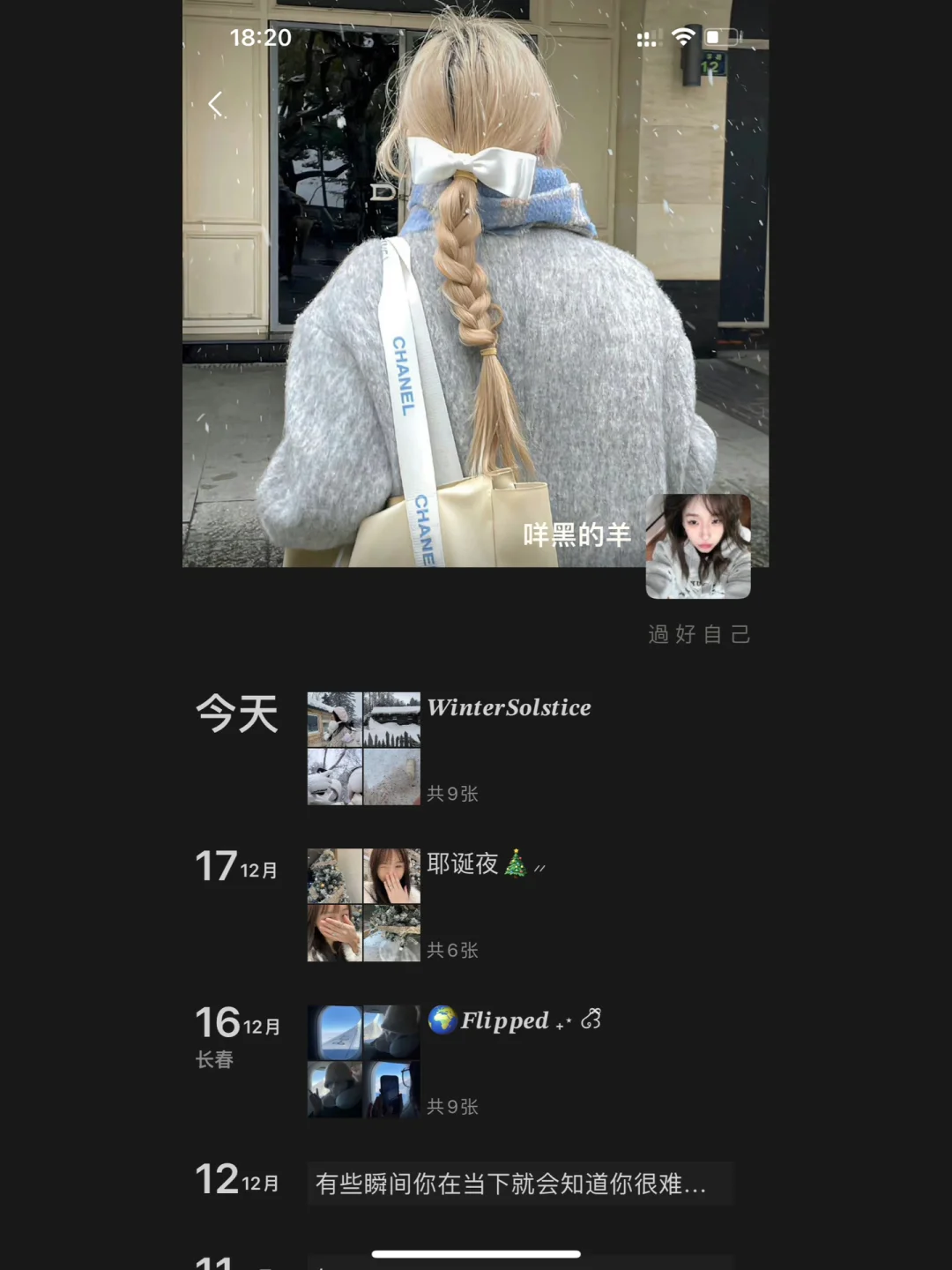 WeChat·你可以永远相信长白山🦌🏭·冬至文案