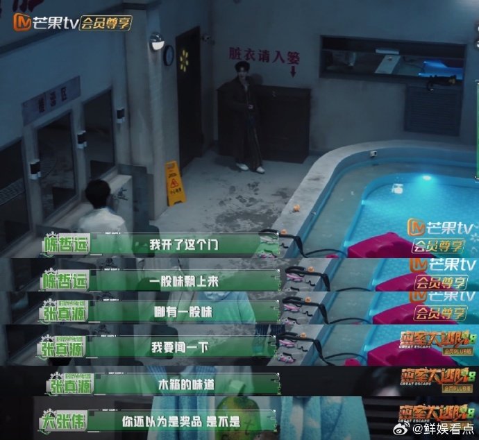 陈哲远张真源这段我真没绷住密室大逃脱谁能料到密室闯关杀出闻袜子名场面，陈哲远埋头