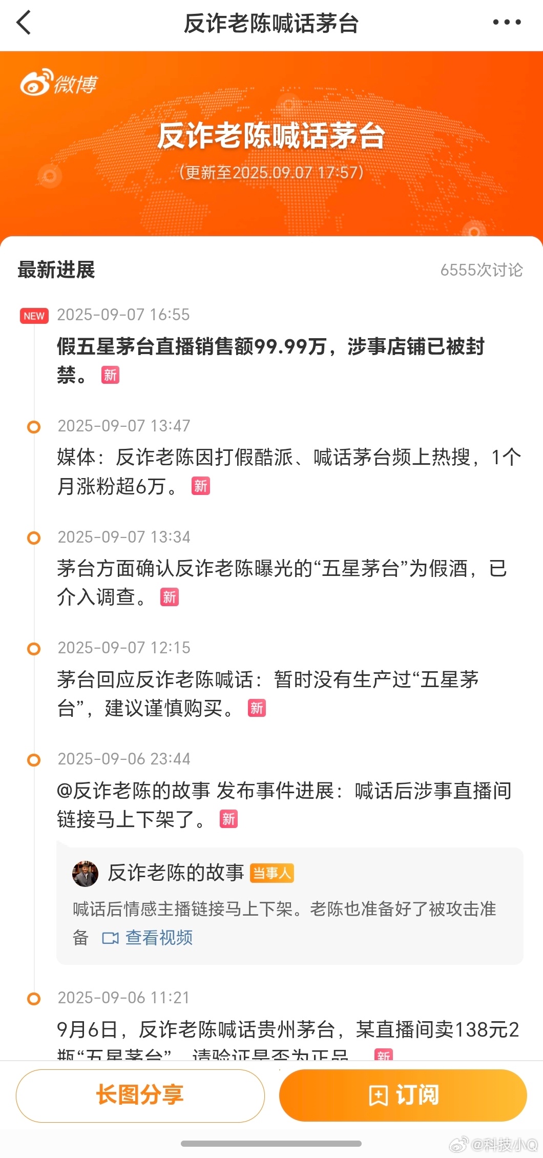 茅台回应反诈老陈喊话老陈这次的赛道选择正确了！一打一个准！继续这样下去，网友的印