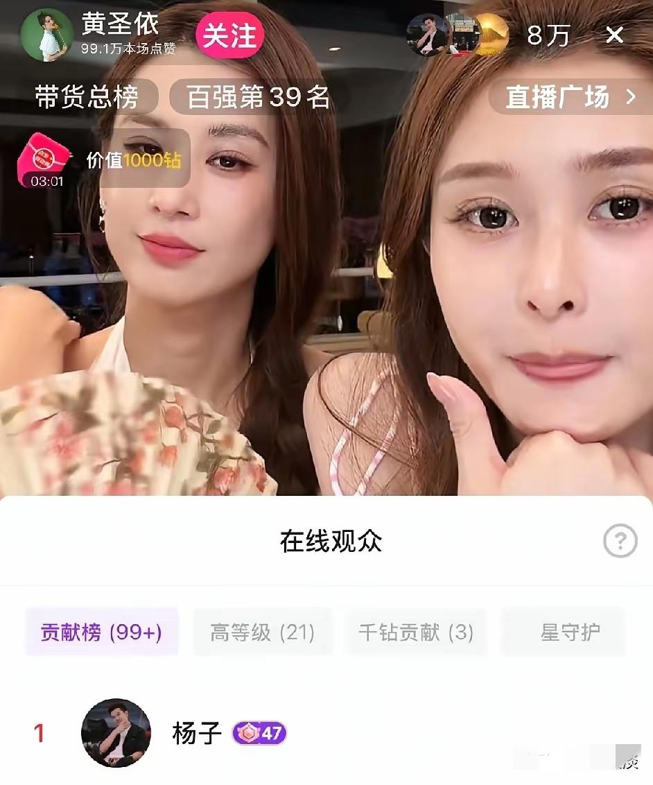 杨子在播间看黄圣依直播我忍了，
给黄圣依刷嘉年华我也忍了，
忍不了的是，杨子和黄