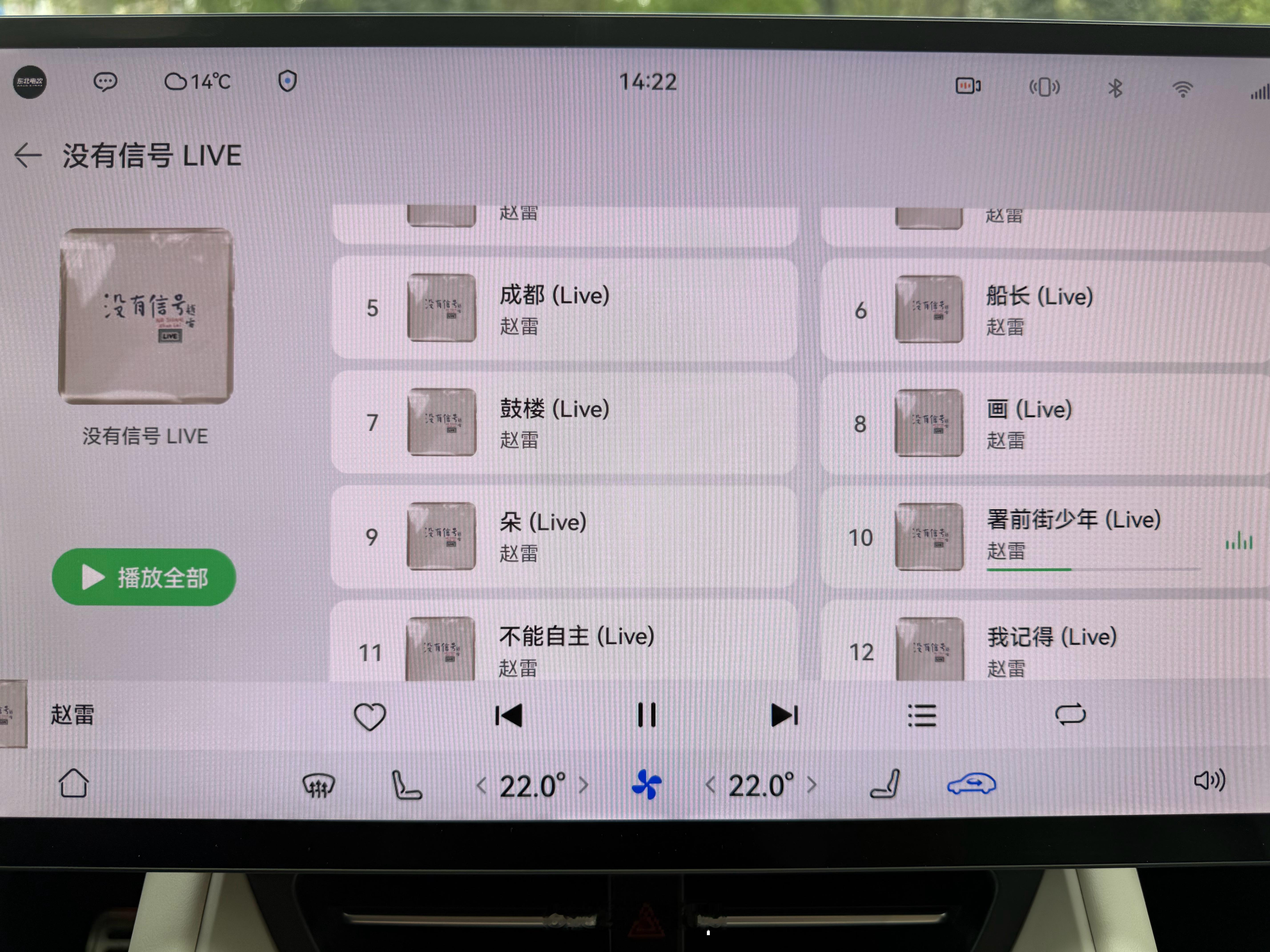 我发现我是真喜欢赵雷，可以在车里听他好几个小时的歌！ ​​​