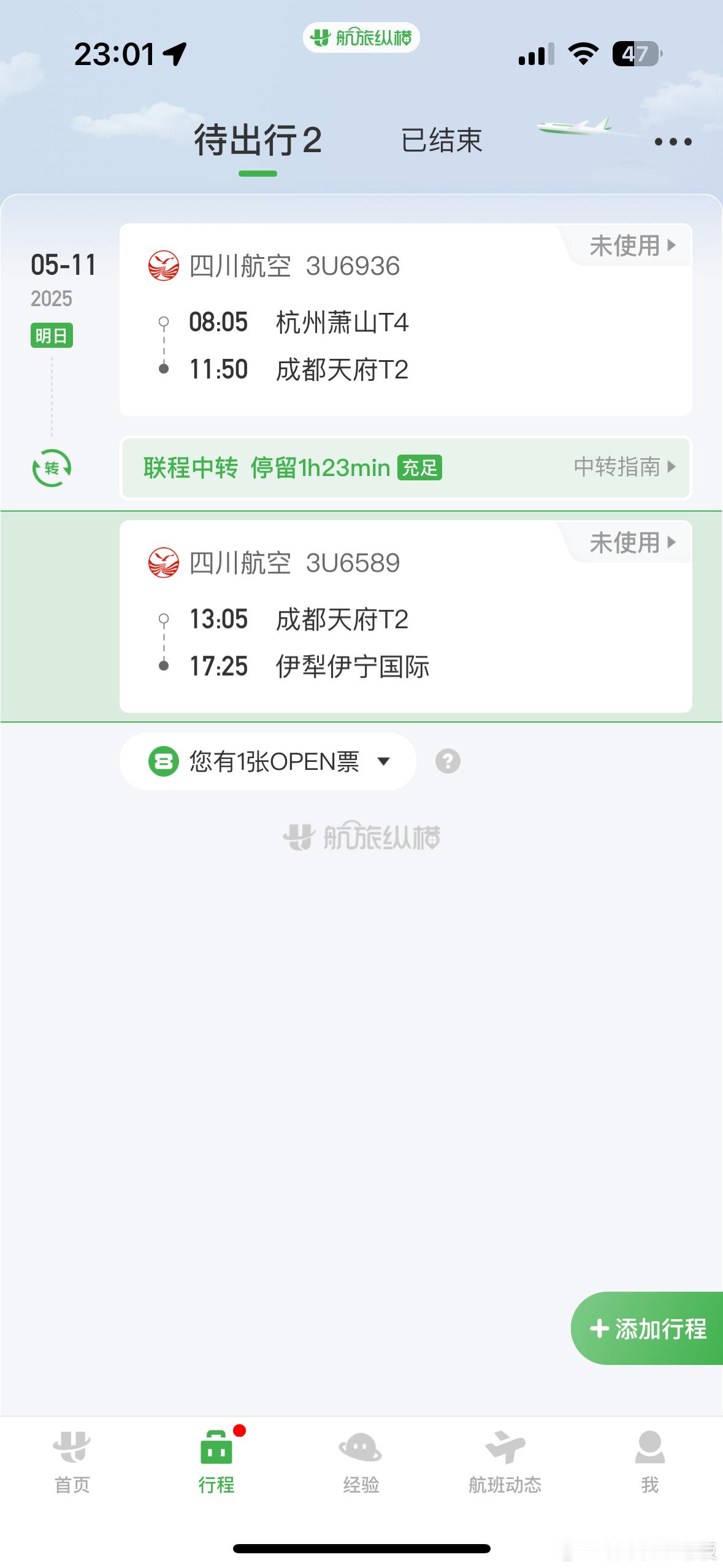 赛里木湖 我来了[哈哈] 这辈子我没白活[二哈]粉丝铁铁们 我带你们云游新疆伊犁
