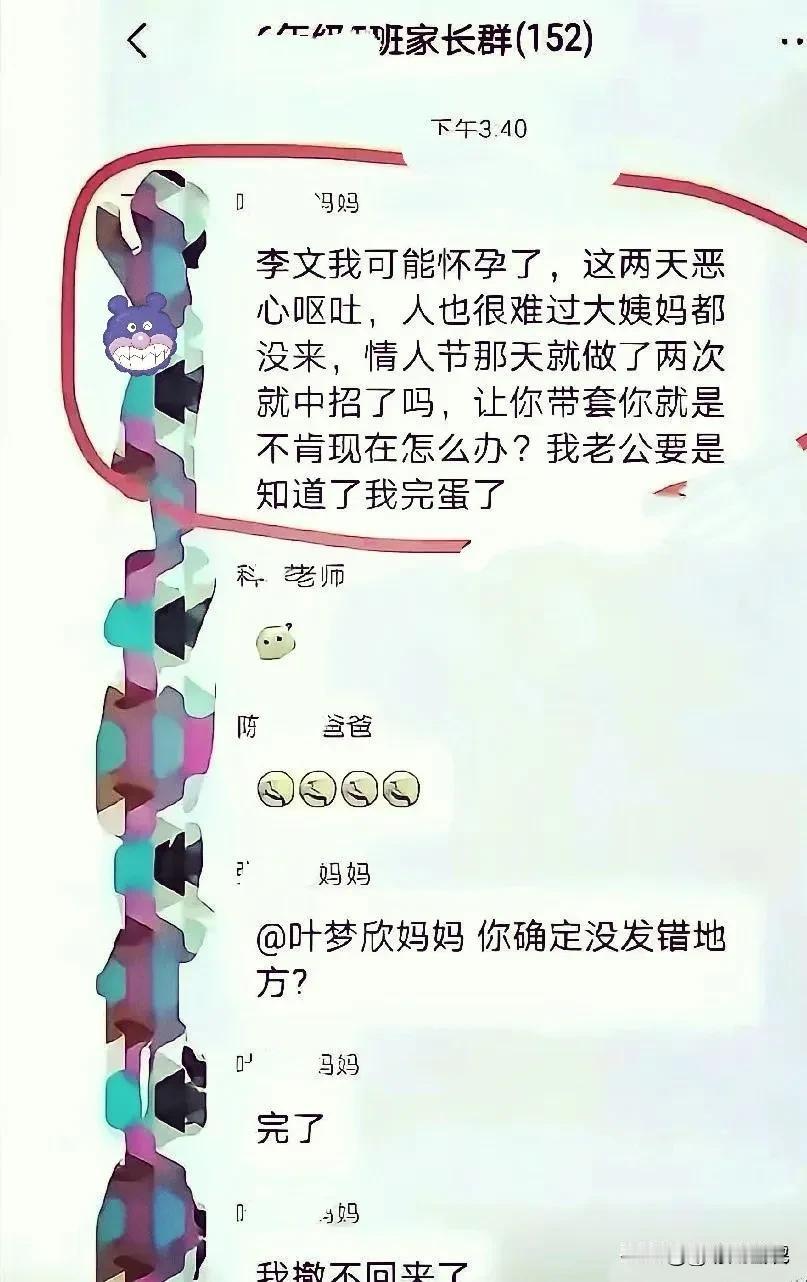 不得不说，这是年度最绿的聊天记录，没有之一！[捂脸][捂脸]