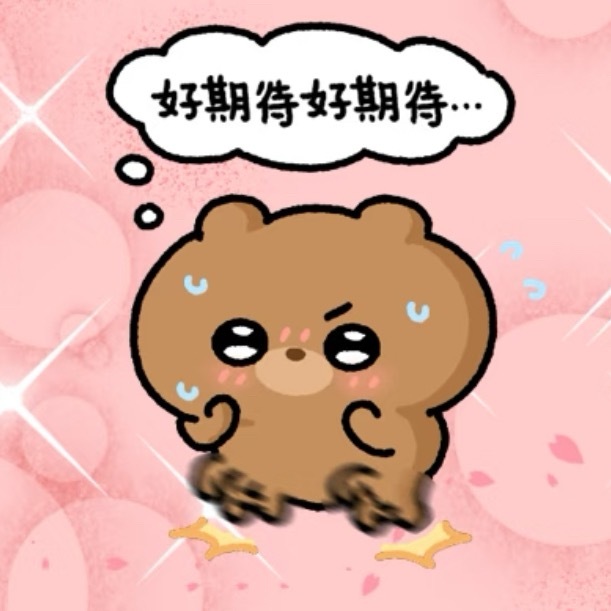 我就这样 