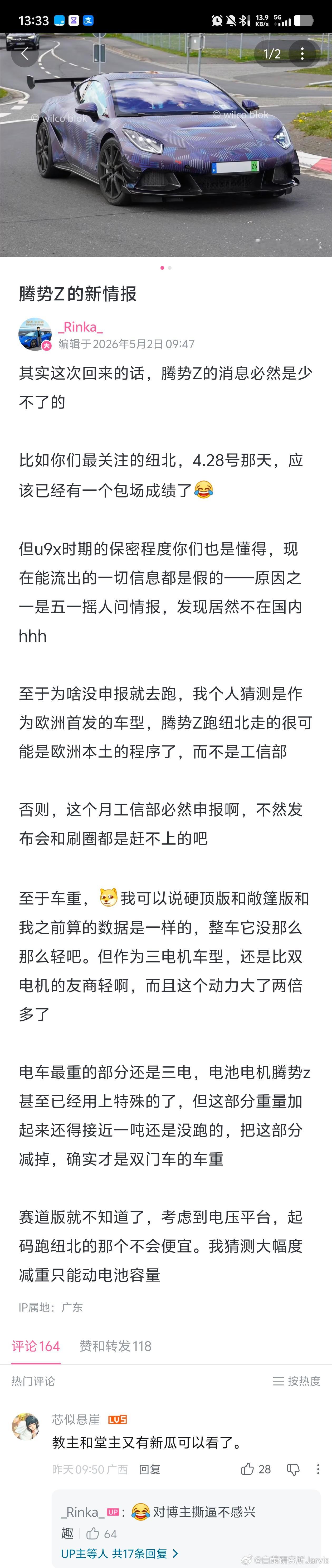 这消息能前后呼应，根据之前打探到的消息，腾势Z确定会在欧洲首发、海外先上市。所以