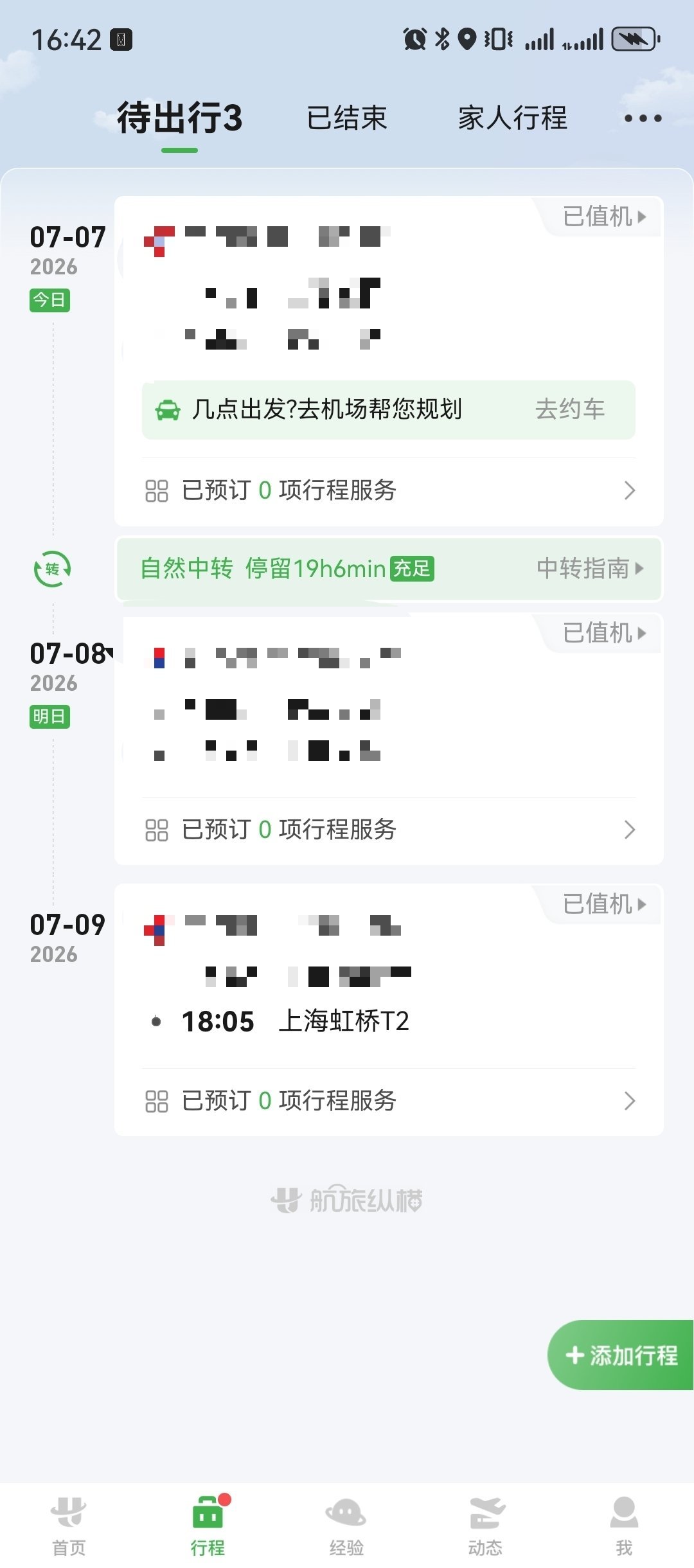 超强台风巴威确定影响浙江我把最近的差安排到9号必须回上海了不然到时候很容易就只能