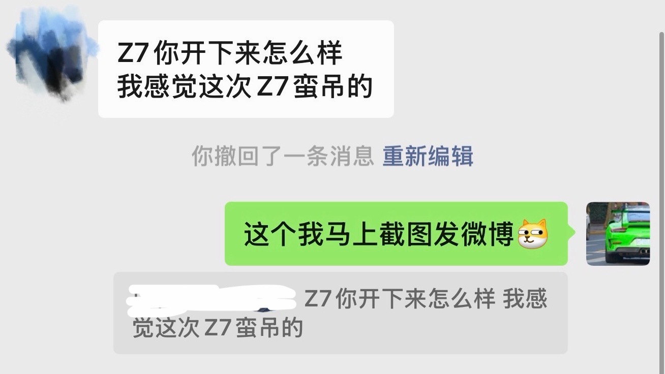 我知道大家视频看不过来。那我用文字简单回答一下肖战代言的尚界Z7试驾体验这么好的