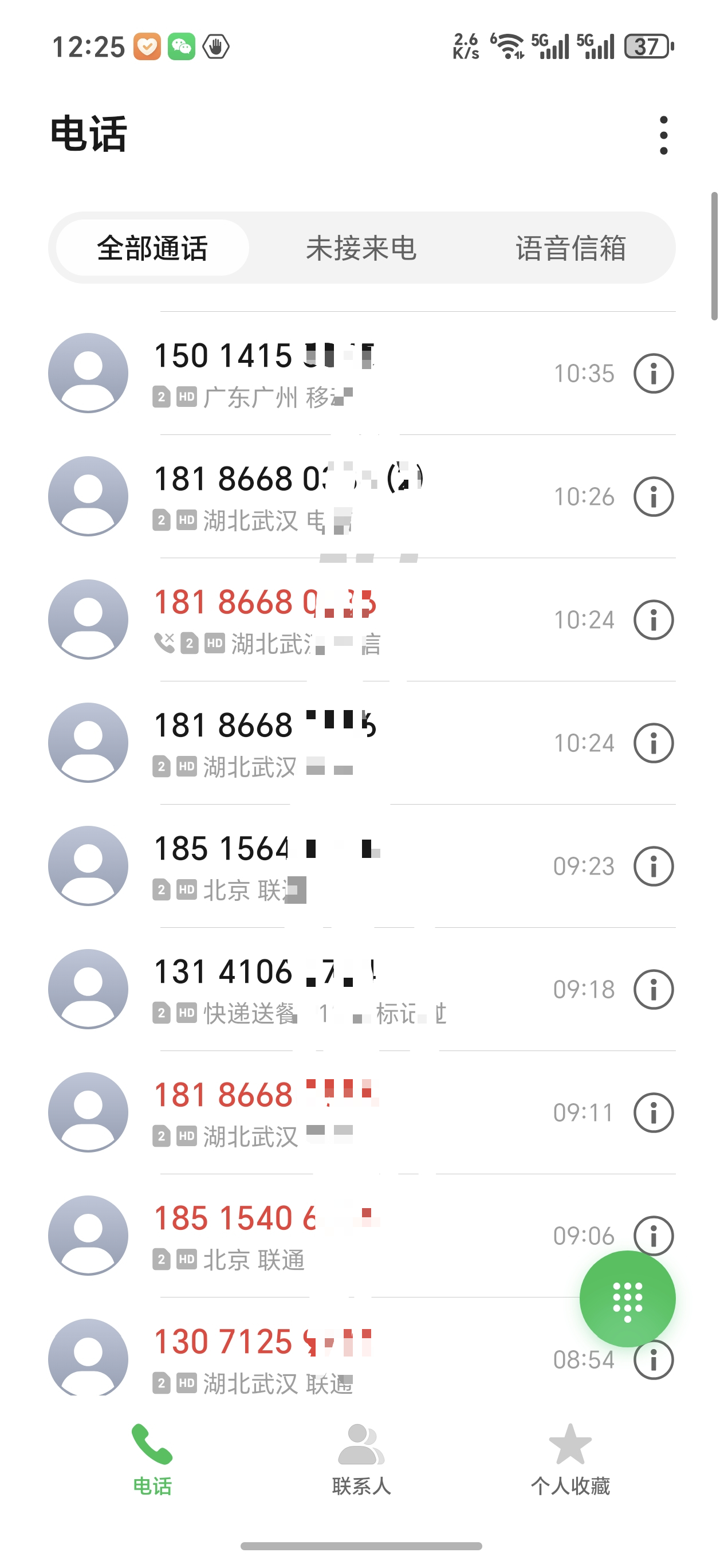 不止短信轰炸，还有电话推销轰炸，比如一个律师说我在百度填了信息“父母买保健品被骗