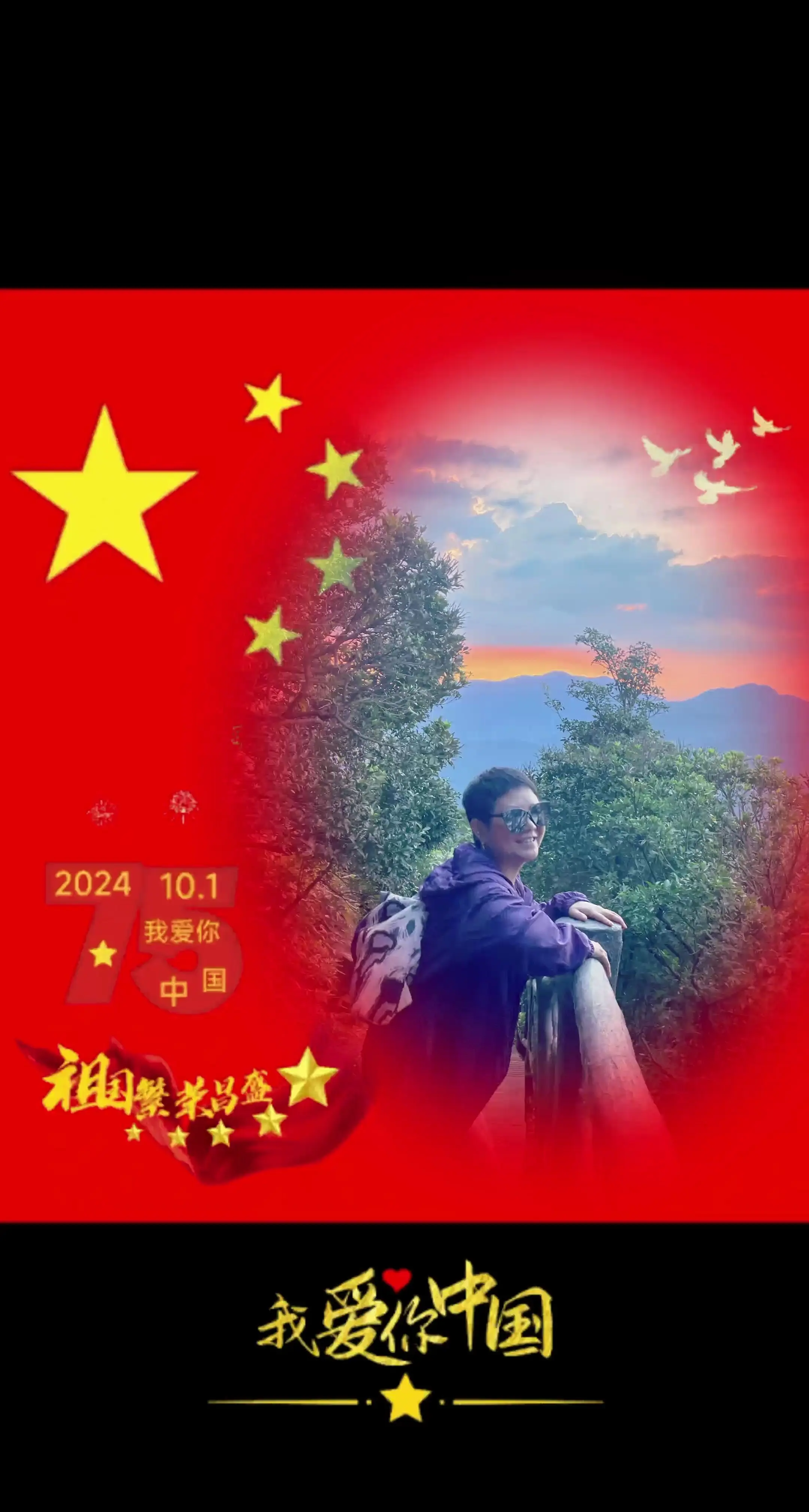 很喜欢这首歌！ ㊗️我的祖国，繁荣昌盛，国泰民安❤️