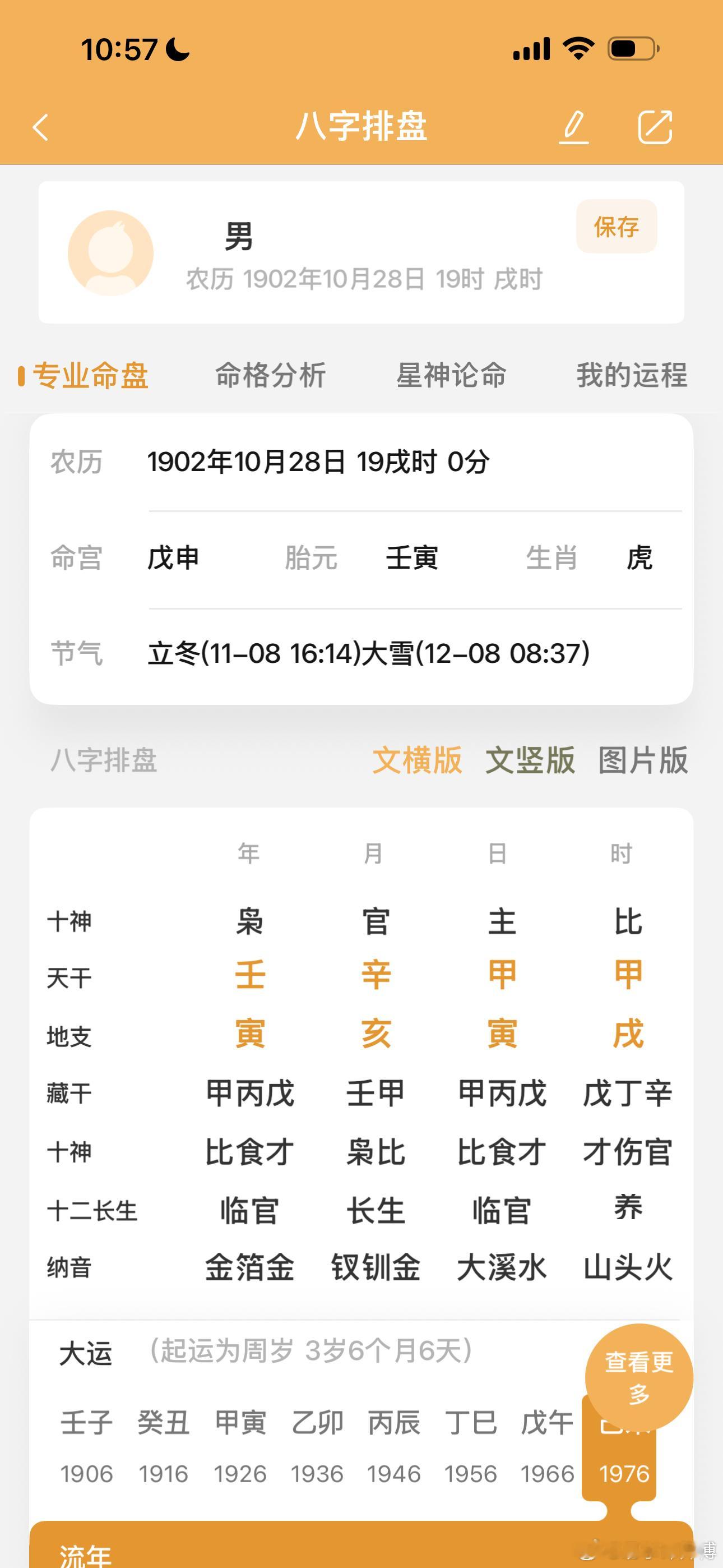 族谱记裁此人曾有三个儿子，民国二十四年一九三五年六月家乡发洪水冲垮房屋他还有两个