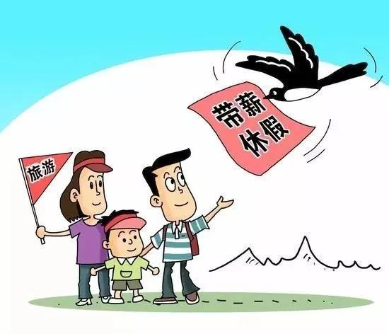 我支持强制休假从“纸面权利到“生活刚需”
微头条《原创》

对于强制休假，这不仅