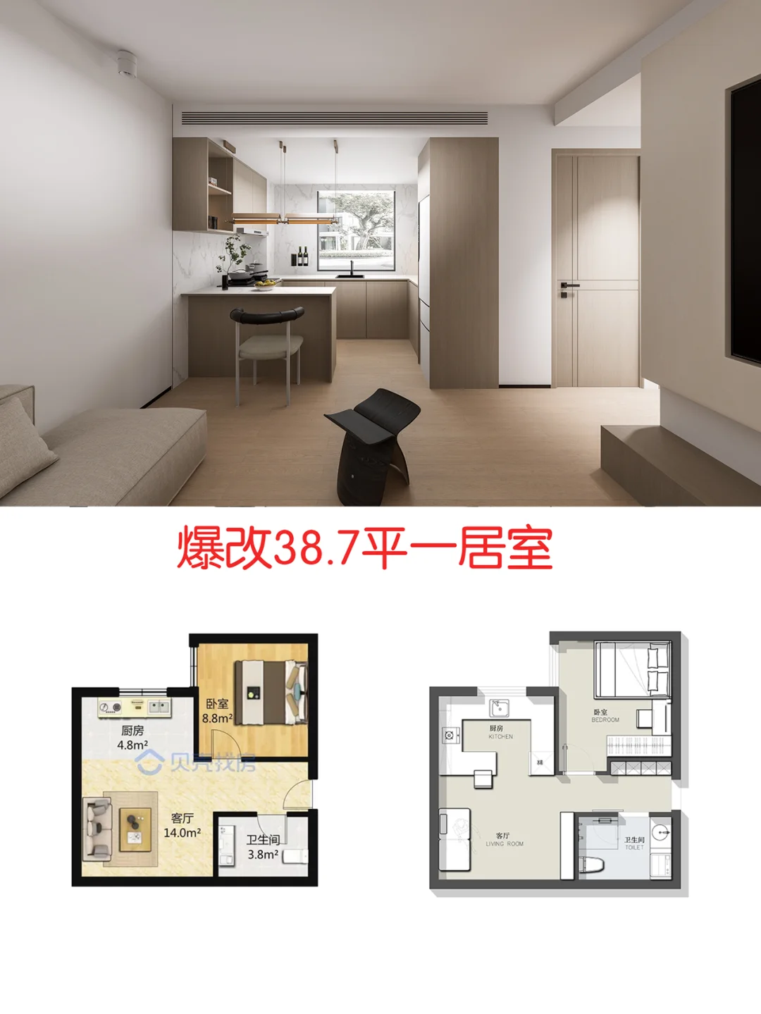 户型优化/小户型一居室平面方案设计