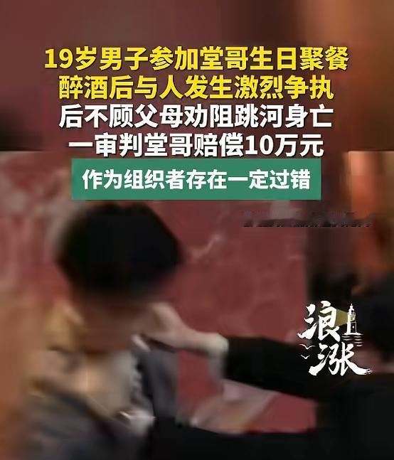 “冤不冤？”5月26日报道，山东，一男子参加堂哥生日聚餐，期间，两名聚餐者发生争