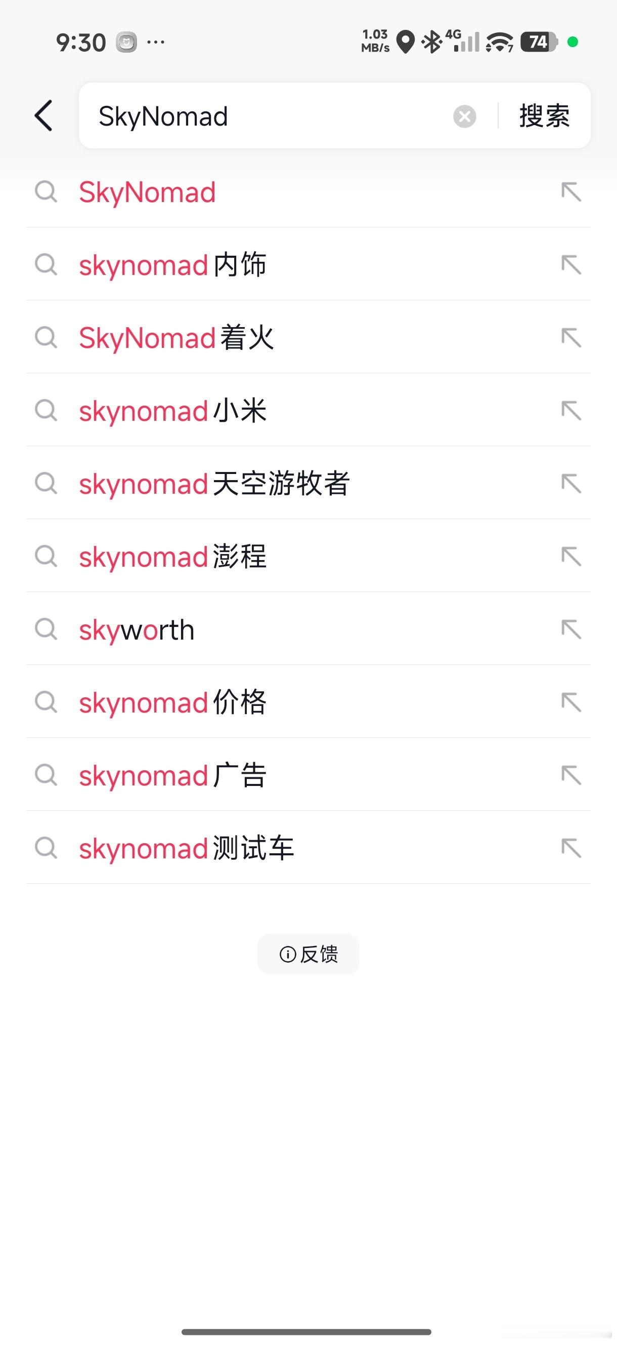 小米SkyNomad才公布第二天吧？然后关键词就出现了着火、车祸等负面字样？什么