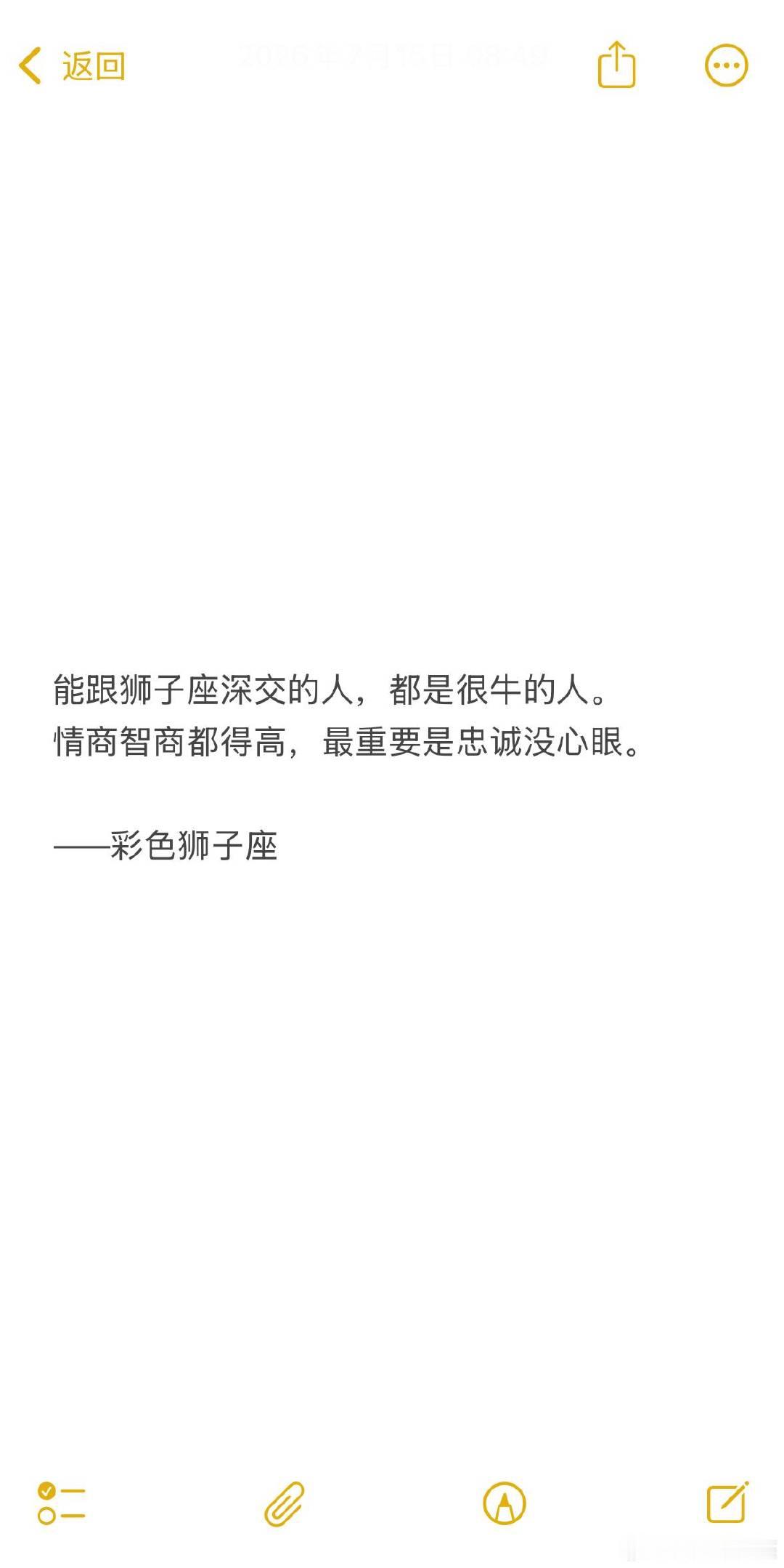 确实，有心眼的人狮子会自动远离。 