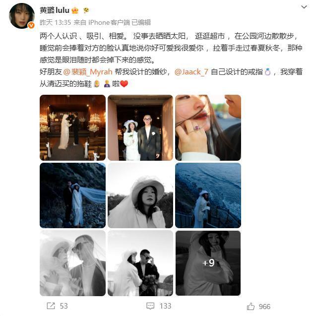 “真翻篇了？”7月24日，黄璐在网上甩出一张结婚照，男方小她15岁还是个圈外人。