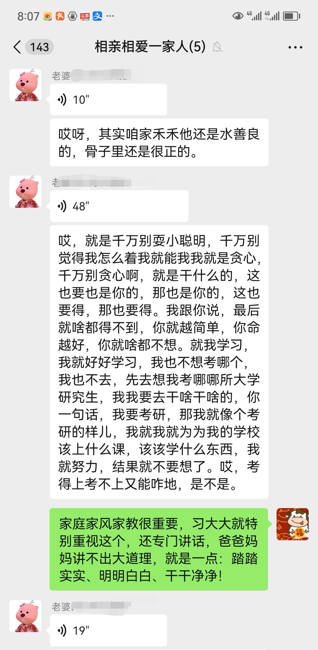 孩子妈妈一大早又开始对孩子进行政治思想教育了，一有空就教育孩子要爱国爱党爱人民、