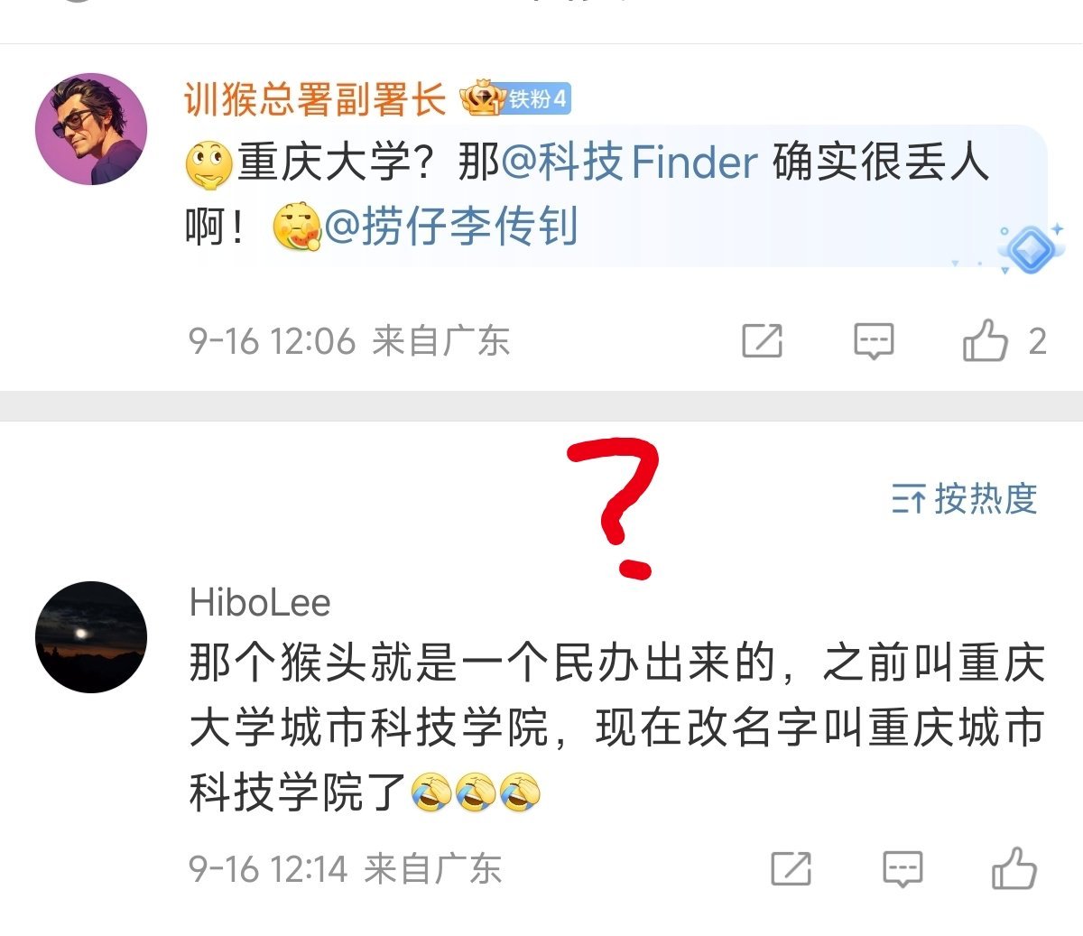 我真觉得米黑的脑子多多少少都有点问题，莫名其妙就开始造谣我不是本部的，是学校三本